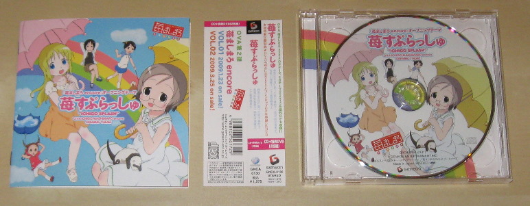 dec-2008-r2-dvd-ichigo-ova-cd