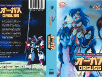 orguss-dvd-set-cover-scan