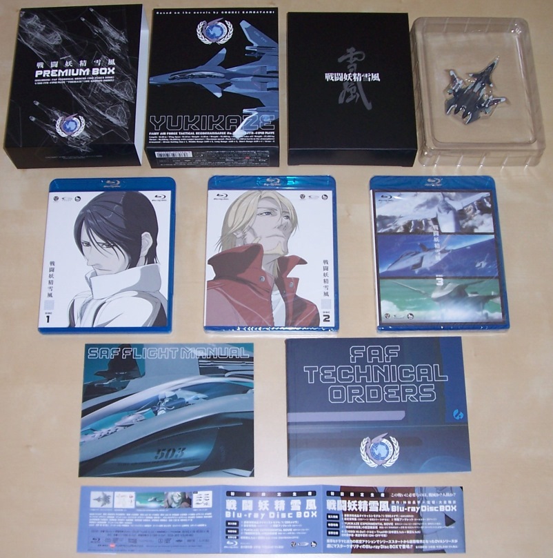 jan-2008-r2-dvd-yukikaze-blu-ray-box